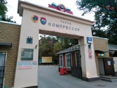 Офис. Москва. 1
