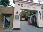 Офис. Москва. 1