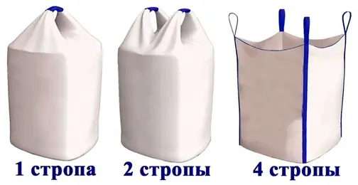 Одностропные мешки биг бэги