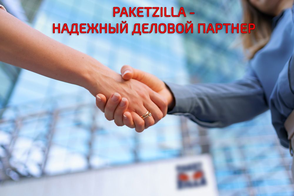 Надежный партнер
