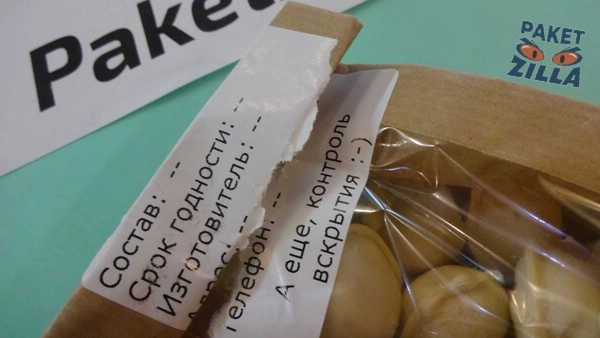 Этикетки на пакет контроля вскрытия