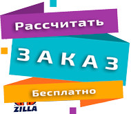 Бесплатный расчет стоимости этикеток на пакеты