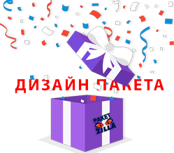 Дизайн Пакета в Подарок