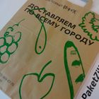 Крафт пакеты с логотипом. Пример 31.