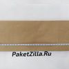 Крафт пакет 330 х 120 х 80 мм с прямоугольным дном. 6.