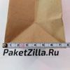 Крафт пакет 330 х 120 х 80 мм с прямоугольным дном. 7.