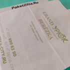 Пример печати на крафт пакетах. 04