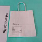 Пример печати на крафт пакетах. 11