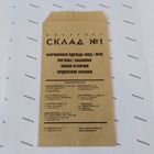 Пример печати на крафт пакетах. 18