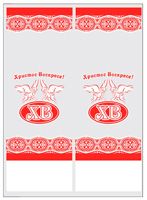 Маленькие пакеты для куличей: красные ангелы. Маленькие пакеты для куличей: красные ангелы.