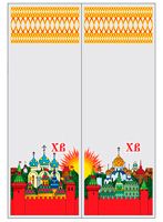 Пасхальные пакеты: Церковь (маленький пакет). Пасхальные пакеты: Церковь (маленький пакет).