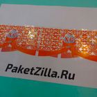 Пасхальные пакеты: Церковь. 06.