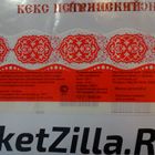 Нанесение своего текста на пакет для кулича. 01.