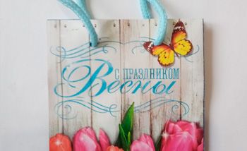 Пакеты на 1 мая