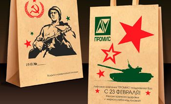 Пакеты на 23 февраля