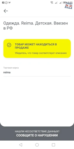 Проверка этикеток честный знак