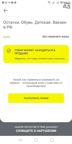 Проверка этикеток честный знак