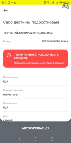 Недействительным Датаматрикс