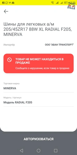 Недействительным Датаматрикс