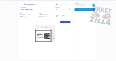 Программа для печати этикеток честный знак