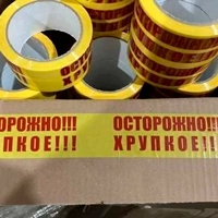 Фон скотча с надписью «Осторожно, Хрупкое».