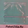 ZIP пакет 200 * 200 мм с застежкой бегунком. 2.